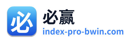 必赢